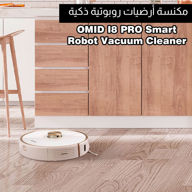 مكنسة أرضيات روبوتية ذكية Omid I8 PRO Robot Vaccum Cleaner  أجهزة منزلية
