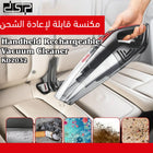 مكنسة قابلة لإعادة الشحن Dsp  أجهزة تنظيف