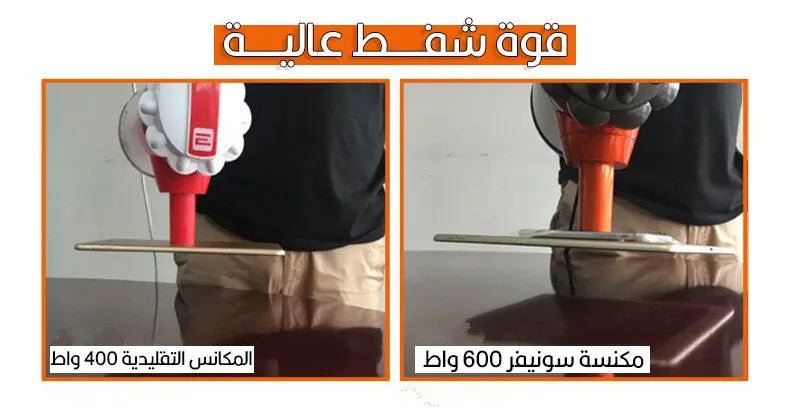 مكنسة سونيفر كهربائية sonifer vacuum cleaner sf - 2226 3558