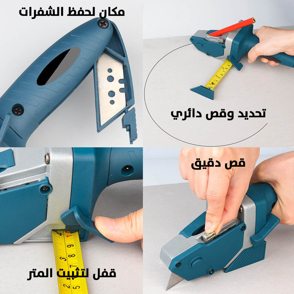 مقص جبس بورد متعدد الإستخدام متر قياس ومشرط قص وقلم تحديدGYPSUM BOARD CUTTING TOOL  أدوات صيانة