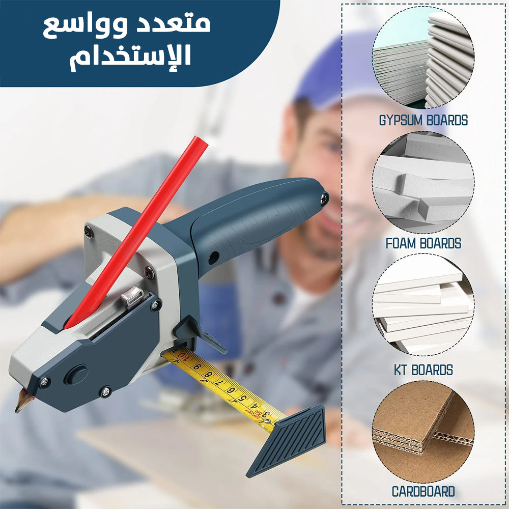 مقص جبس بورد متعدد الإستخدام متر قياس ومشرط قص وقلم تحديدGYPSUM BOARD CUTTING TOOL  أدوات صيانة