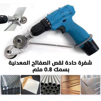 مقص لوح ستيل يركب على الدريل Steel plate scissors to be mounted on the drill 2479