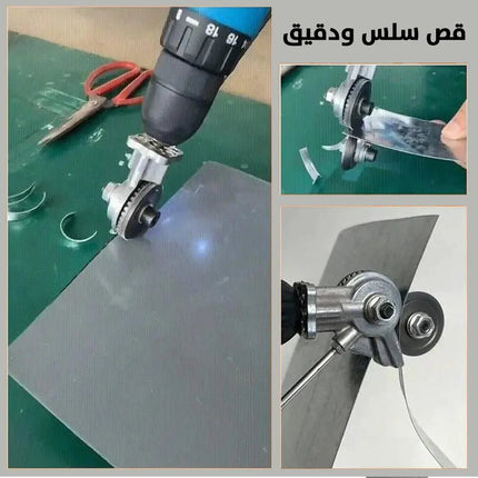 مقص لوح ستيل يركب على الدريل Steel plate scissors to be mounted on the drill 2479