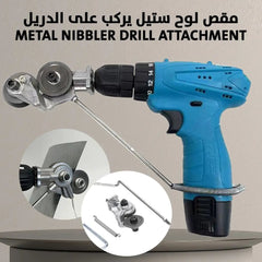 مقص لوح ستيل يركب على الدريل Steel plate scissors to be mounted on the drill