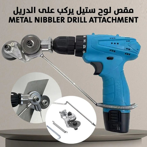 مقص لوح ستيل يركب على الدريل Steel plate scissors to be mounted on the drill