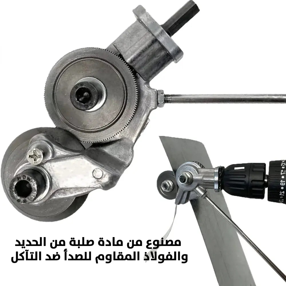 مقص لوح ستيل يركب على الدريل Steel plate scissors to be mounted on the drill 2479
