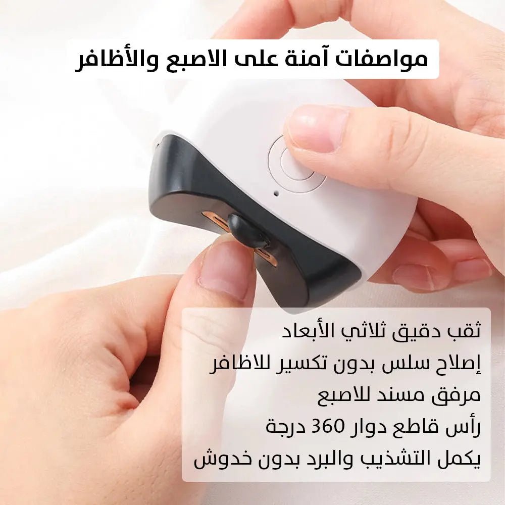 مقص تقليم أظافر يعمل بالشحن Rechargeable nail clipper 2611