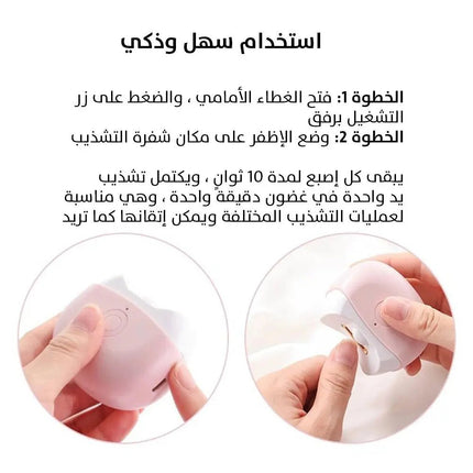 مقص تقليم أظافر يعمل بالشحن Rechargeable nail clipper 2611