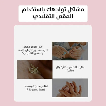 مقص تقليم أظافر يعمل بالشحن Rechargeable nail clipper 2611