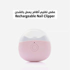 مقص تقليم أظافر يعمل بالشحن Rechargeable nail clipper 2611