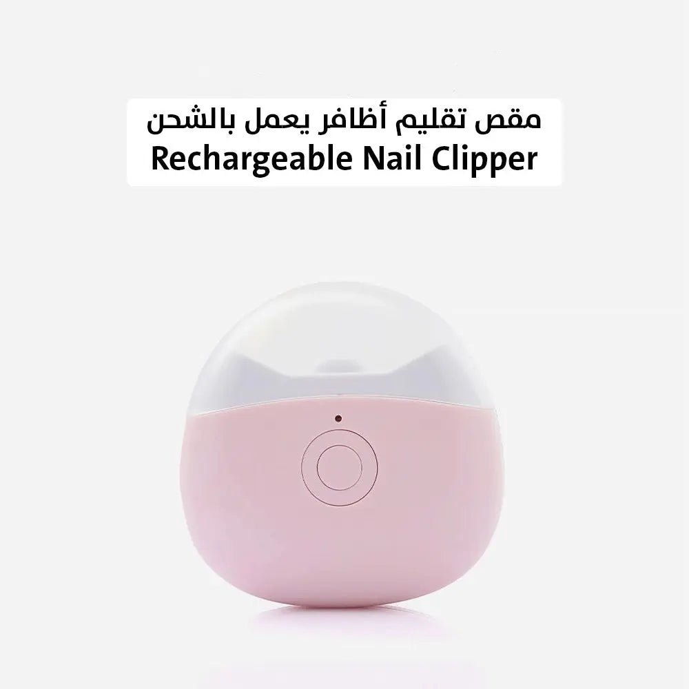 مقص تقليم أظافر يعمل بالشحن Rechargeable nail clipper 2611