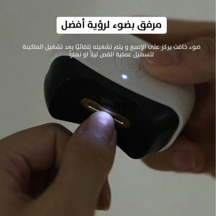مقص تقليم أظافر يعمل بالشحن Rechargeable nail clipper 2611