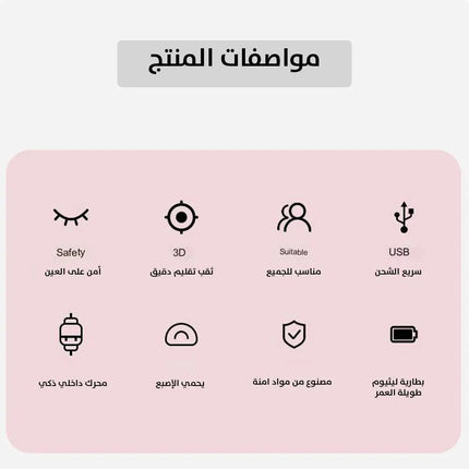 مقص تقليم أظافر يعمل بالشحن Rechargeable nail clipper 2611