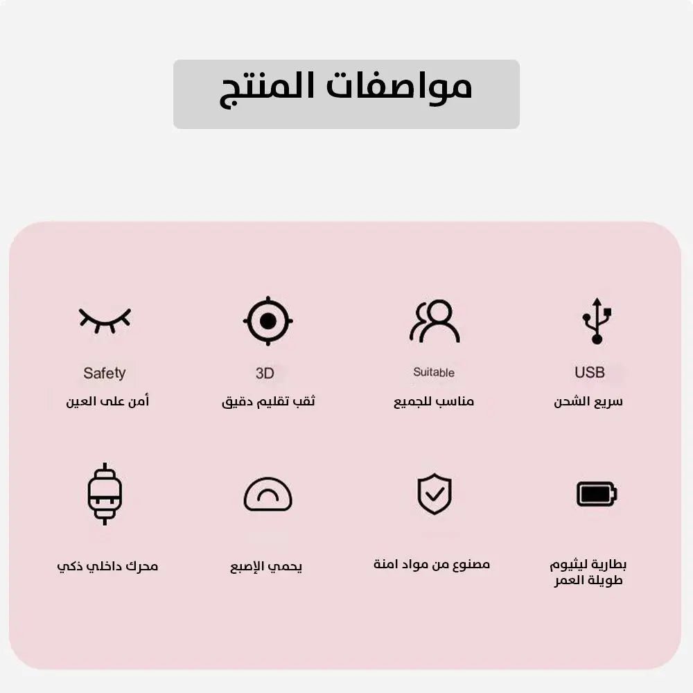 مقص تقليم أظافر يعمل بالشحن Rechargeable nail clipper 2611