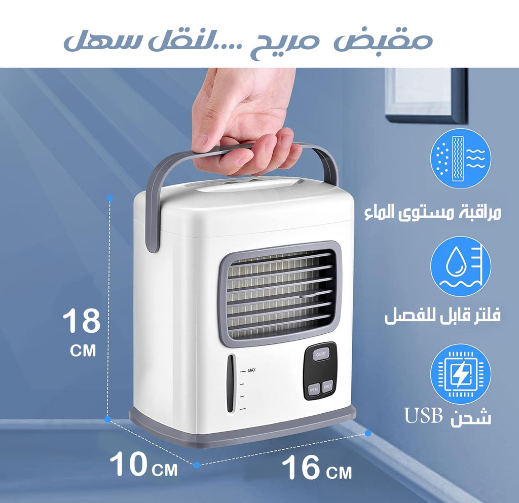 مكيف هواء مائي Airchoice Cooler Fan  أجهزة منزلية