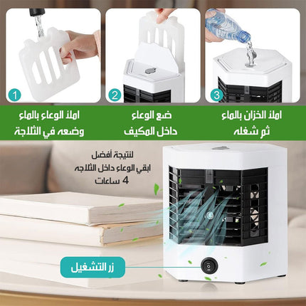 مكيف صحراوي مع مبخرة Arctic air ultra pro 6061