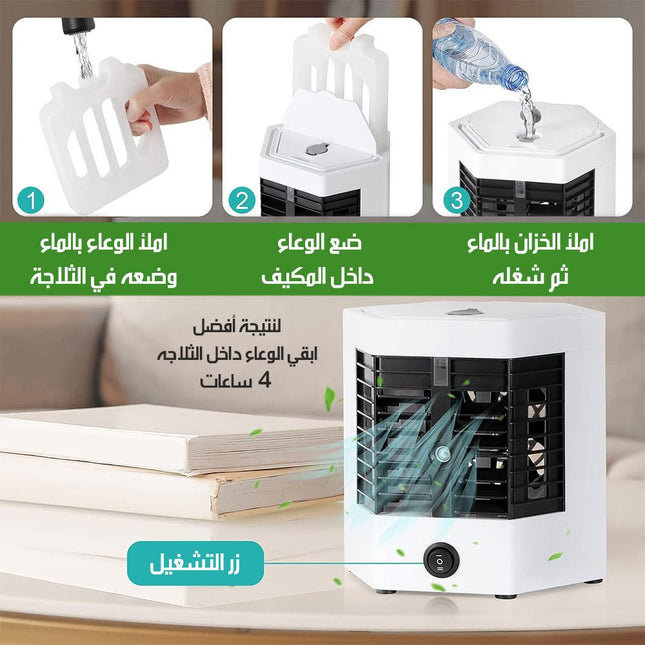 مكيف صحراوي مع مبخرة Arctic air ultra pro 6061