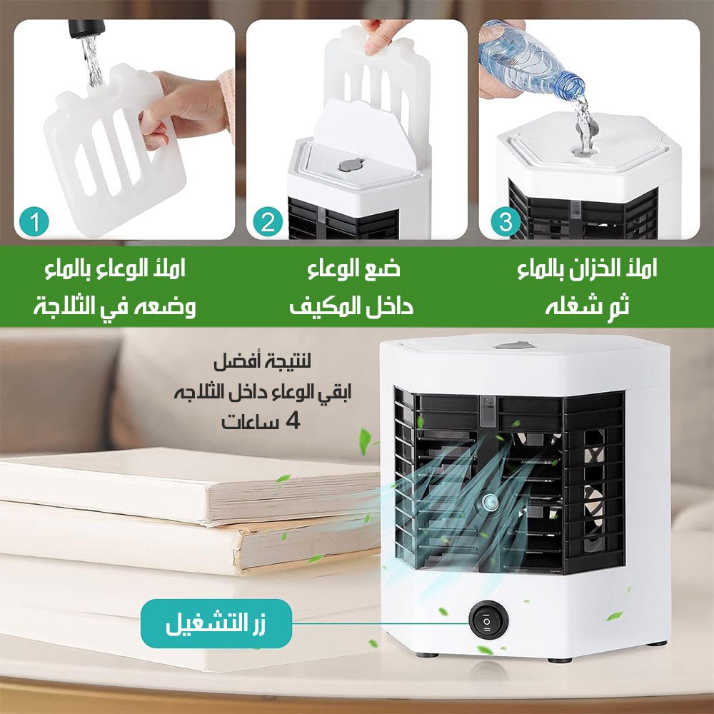 مكيف صحراوي مع مبخرة Arctic air ultra pro 6061