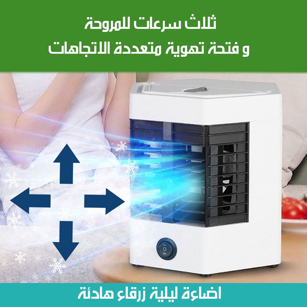 مكيف صحراوي مع مبخرة Arctic air ultra pro 6061