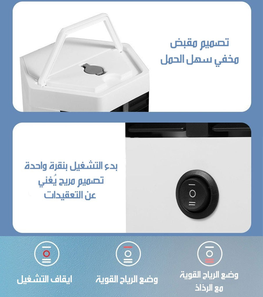 مكيف صحراوي مع مبخرة Arctic air ultra pro 6061