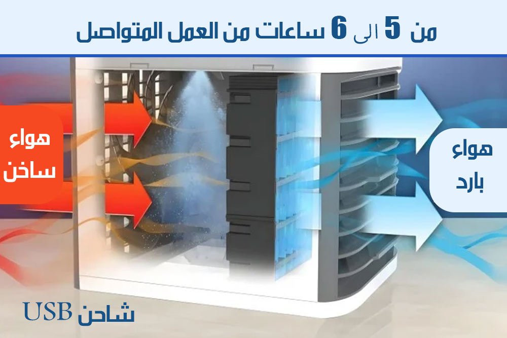 مكيف صحراوي مع مبخرة Arctic air ultra pro 6061