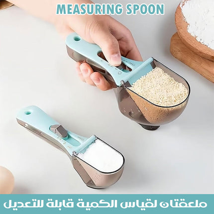 ملعقتان لقياس الكمية قابلة للتعديل Measuring Spoon 6034