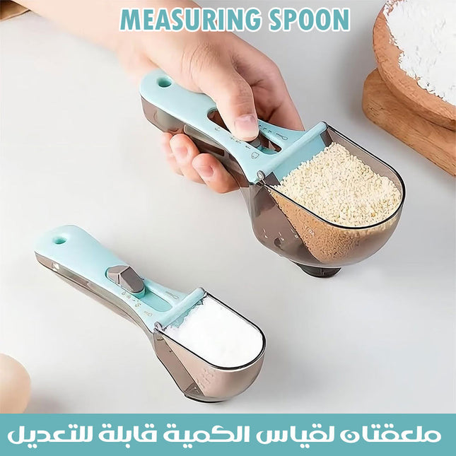 ملعقتان لقياس الكمية قابلة للتعديل Measuring Spoon  أدوات مطبخ