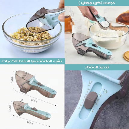 ملعقتان لقياس الكمية قابلة للتعديل Measuring Spoon 6034