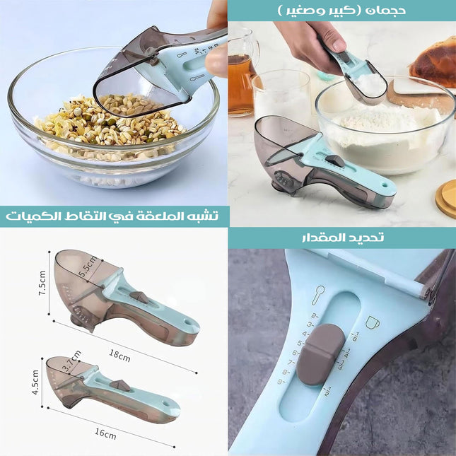 ملعقتان لقياس الكمية قابلة للتعديل Measuring Spoon  أدوات مطبخ