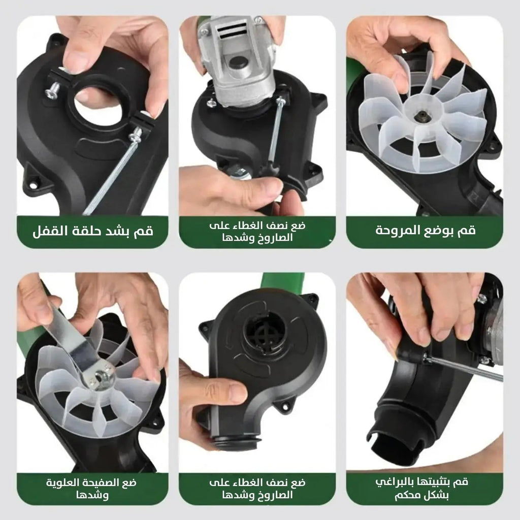 ملحق منفاخ هواء وشافط الغبار والأوساخ يركب على الصاروخ 2 بـ1 Grinder Converted Into Blower Dust Vacuum 3037