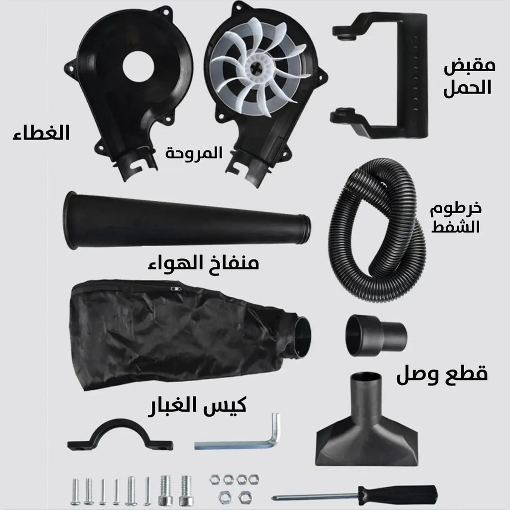 ملحق منفاخ هواء وشافط الغبار والأوساخ يركب على الصاروخ 2 بـ1 Grinder Converted Into Blower Dust Vacuum 3037