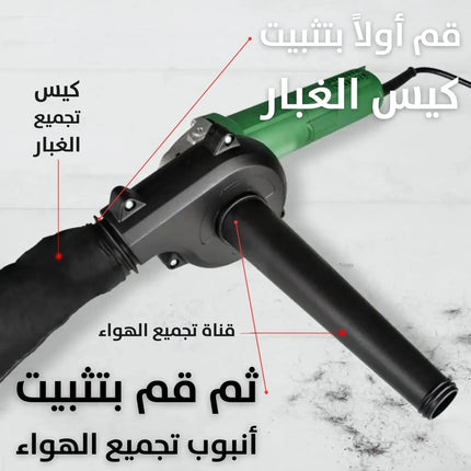 ملحق منفاخ هواء وشافط الغبار والأوساخ يركب على الصاروخ 2 بـ1 Grinder Converted Into Blower Dust Vacuum 3037