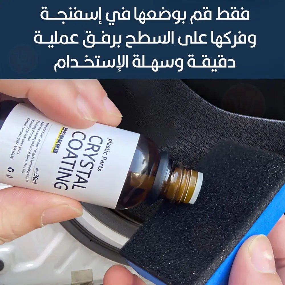 ملمع الجلد والقماش متعدد الإستخدام Crystal Coating Car Refurbishment Multi - functional 3101