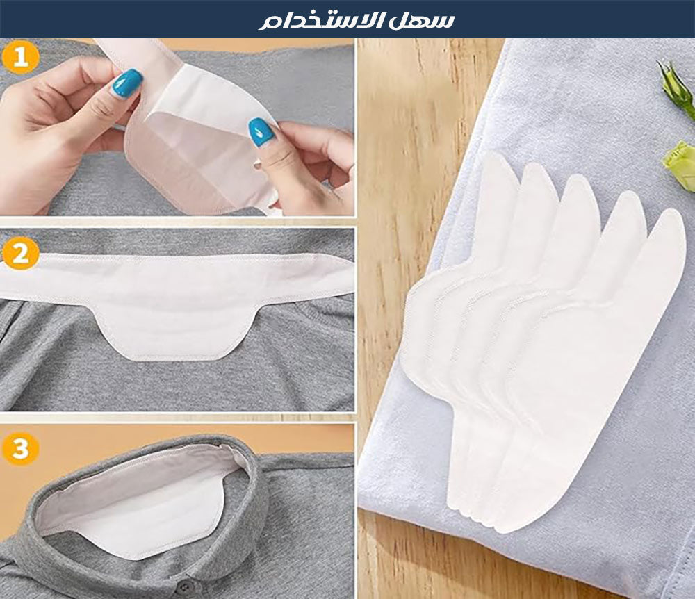 ملصقات قبّة قطنية ماصة للعرق لمرة واحدة Disposable Shirt Collar Stickers  إكسسوارات أزياء