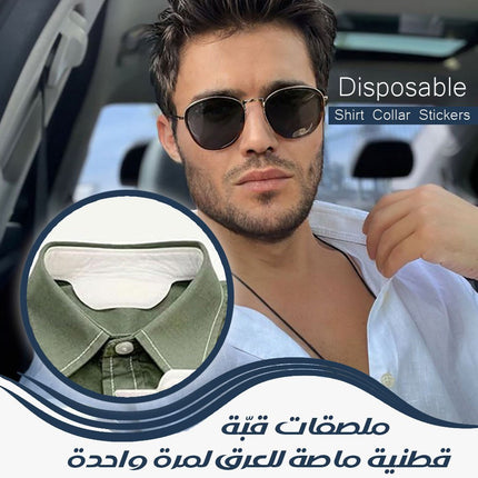ملصقات قبّة قطنية ماصة للعرق لمرة واحدة Disposable Shirt Collar Stickers  إكسسوارات أزياء
