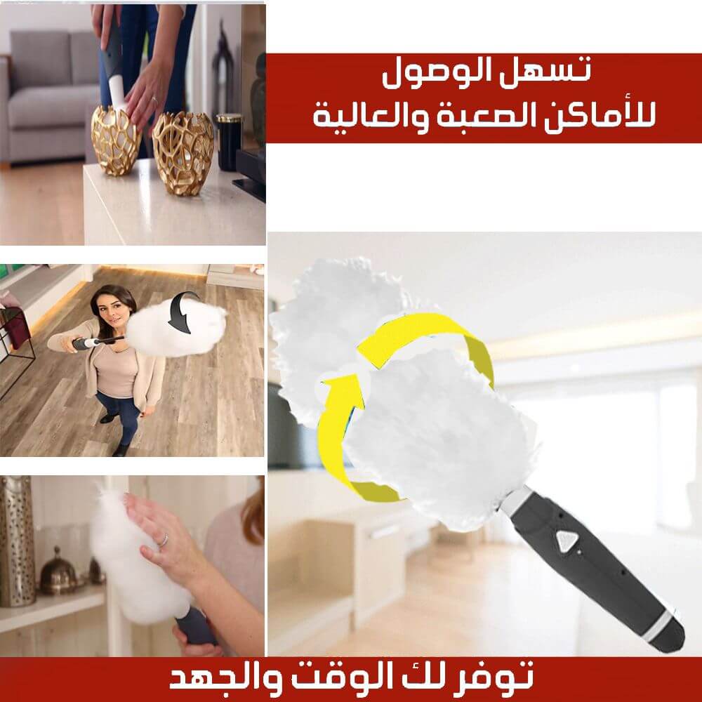 منفظه تنظيف الغبار دوارة تعمل على الشحن spin duster  أدوات تنظيف