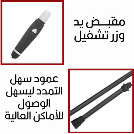 منفظه تنظيف الغبار دوارة تعمل على الشحن spin duster  أدوات تنظيف