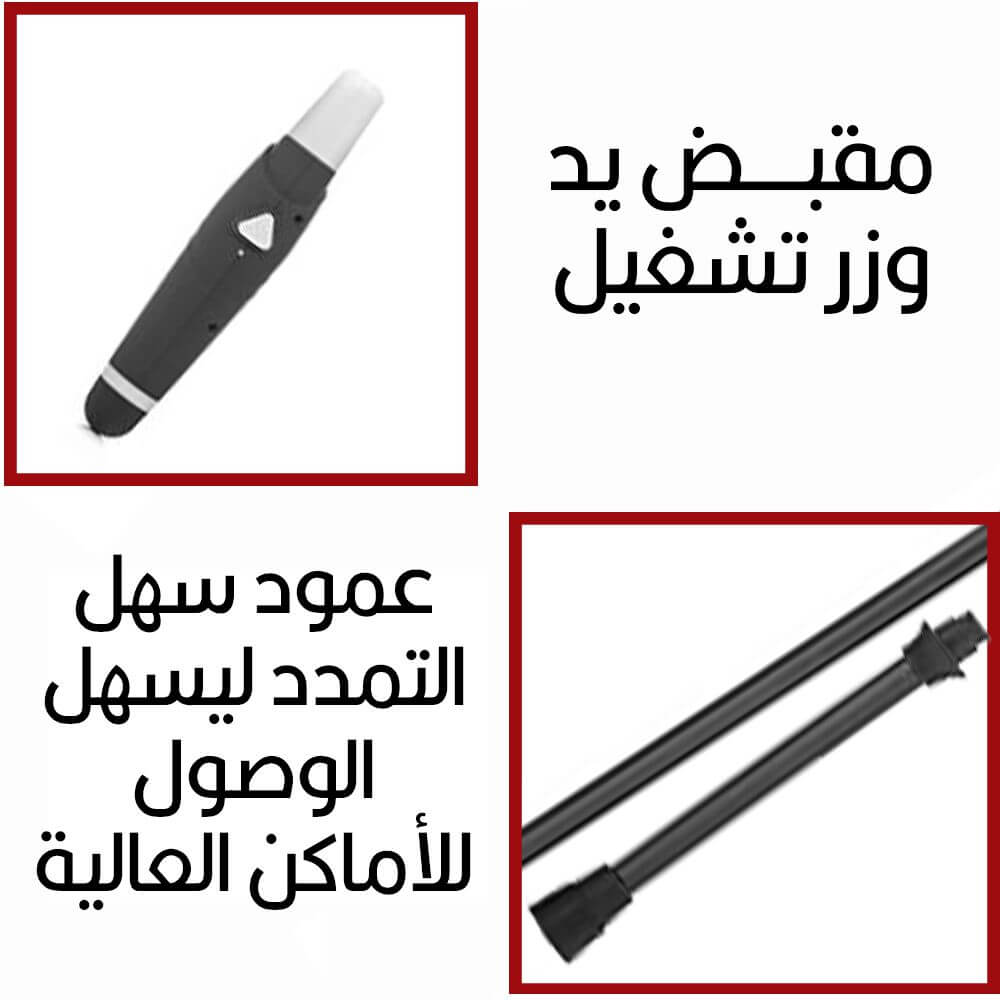 منفظه تنظيف الغبار دوارة تعمل على الشحن spin duster  أدوات تنظيف