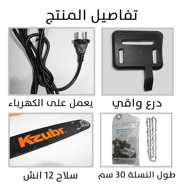 منشار كهربائي 12 انش kzubr 380