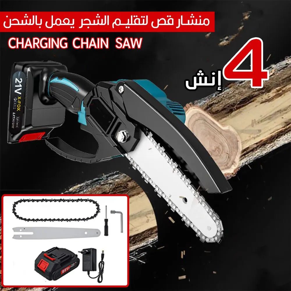 منشار قص لتقليم الشجر 4 إنش يعمل بالشحن 21 فولت CHARGING CHAIN SAW 1619