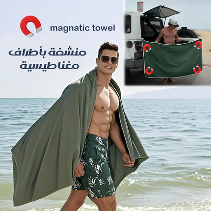 منشفة بأطراف مغناطيسية Magnatic Towel 6108