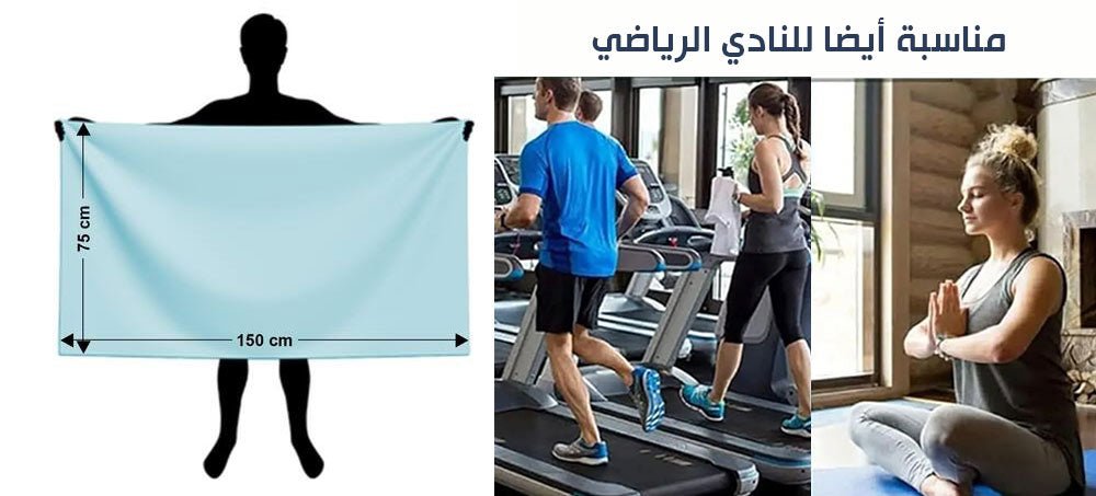 منشفة بأطراف مغناطيسية Magnatic Towel 6108