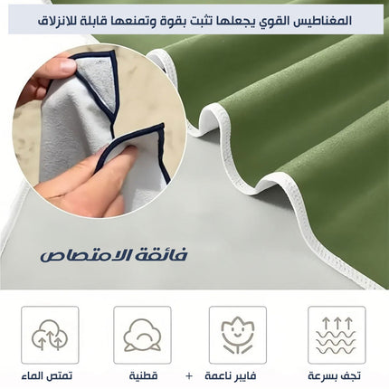 منشفة بأطراف مغناطيسية Magnatic Towel 6108