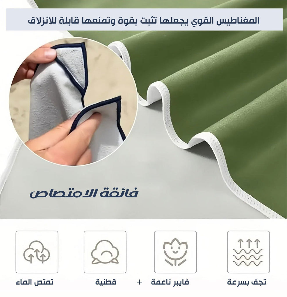 منشفة بأطراف مغناطيسية Magnatic Towel 6108