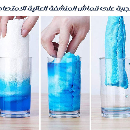 منشفة بأطراف مغناطيسية Magnatic Towel 6108