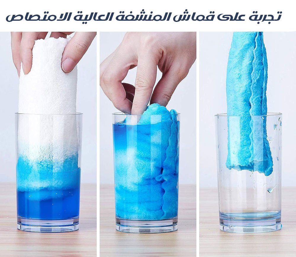 منشفة بأطراف مغناطيسية Magnatic Towel 6108