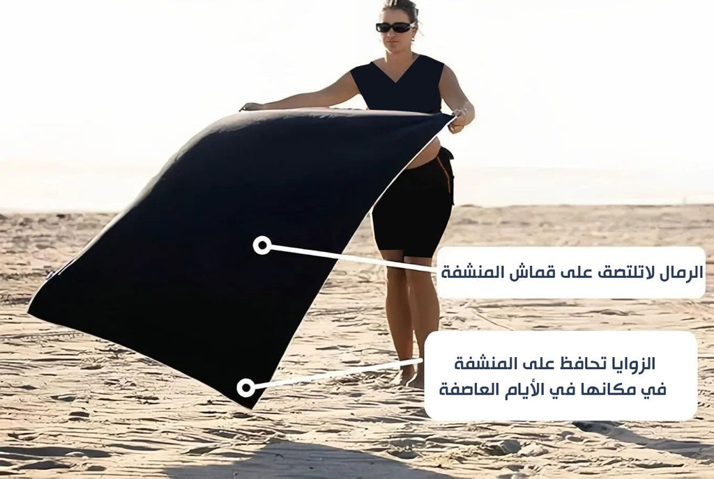 منشفة بأطراف مغناطيسية Magnatic Towel 6108