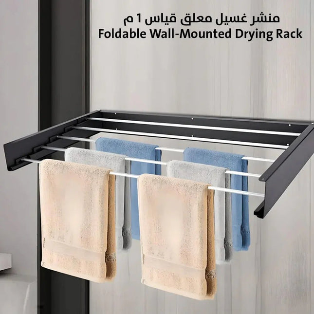 منشر غسيل معلق قياس 1 متر Foldable Wall - Mounted Drying Rack 2906