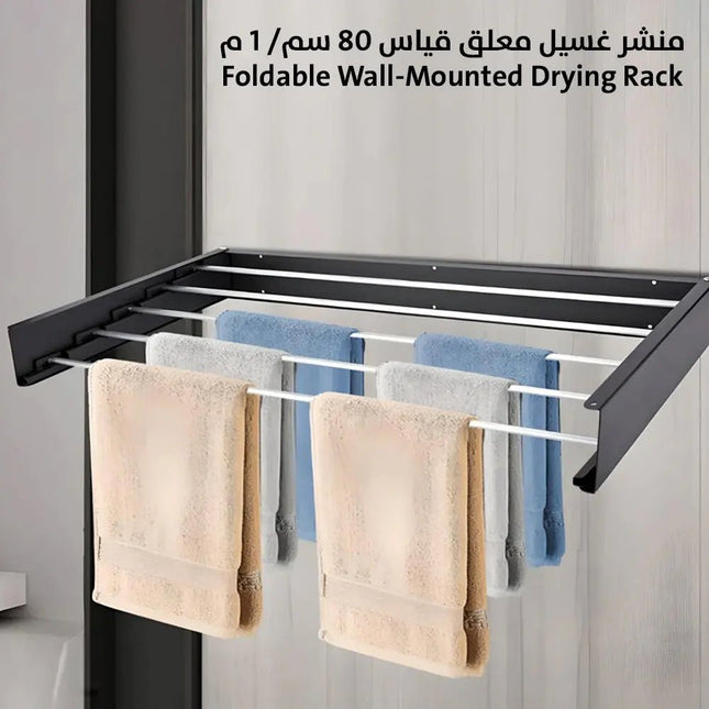منشر غسيل معلق قياس 80 سم/ 1 م Foldable Wall - Mounted Drying Rack 2959 - 1
