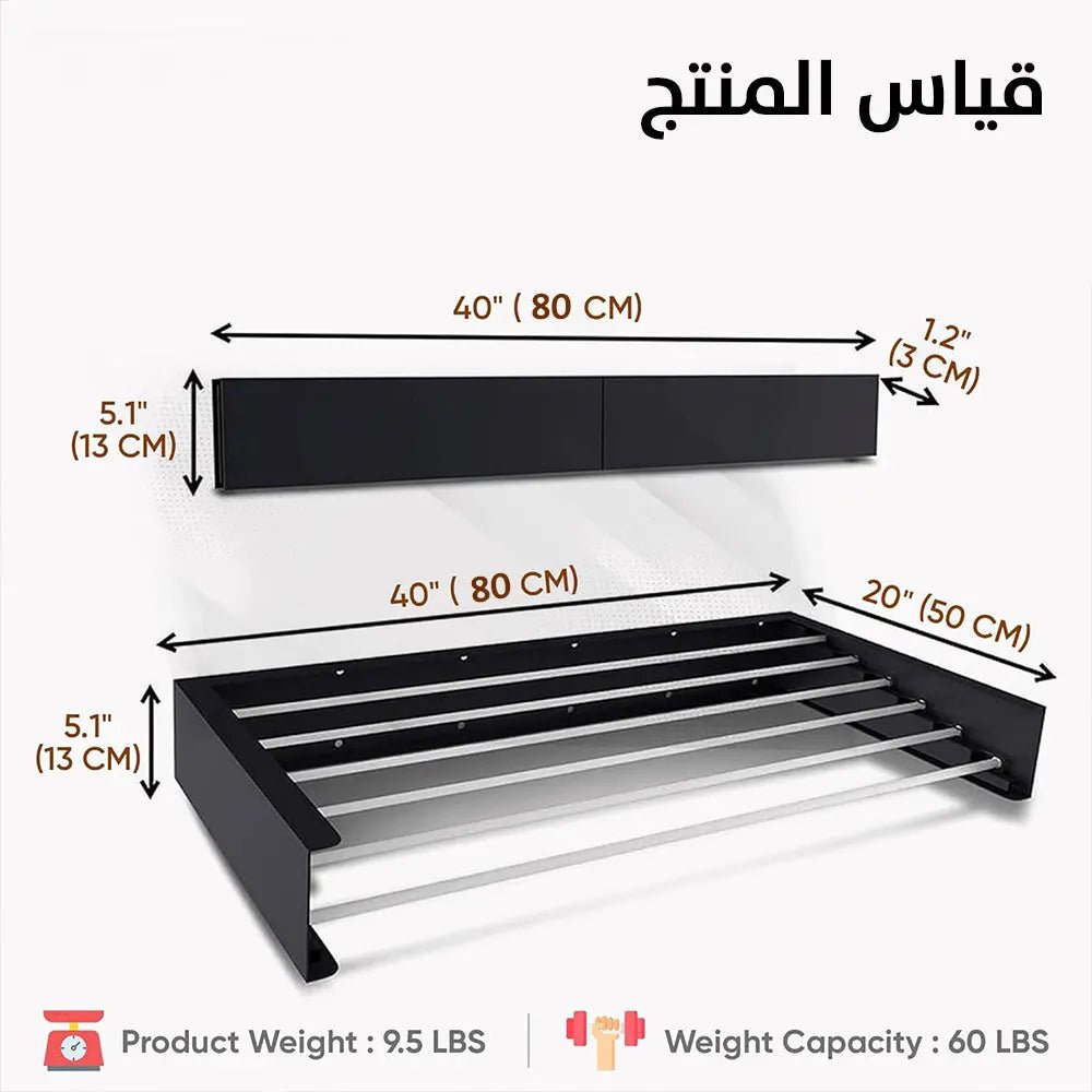 منشر غسيل معلق قياس 80 سم/ 1 م Foldable Wall - Mounted Drying Rack 2959 - 1